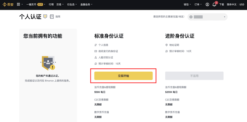 注册虚拟币账户一定要实名认证吗 虚拟币账户实名认证是否会泄露个人信息 - php中文网